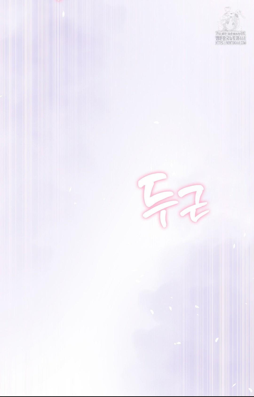 Boyfriend Girlfriend Game Raw Chapter 10 - Page 21