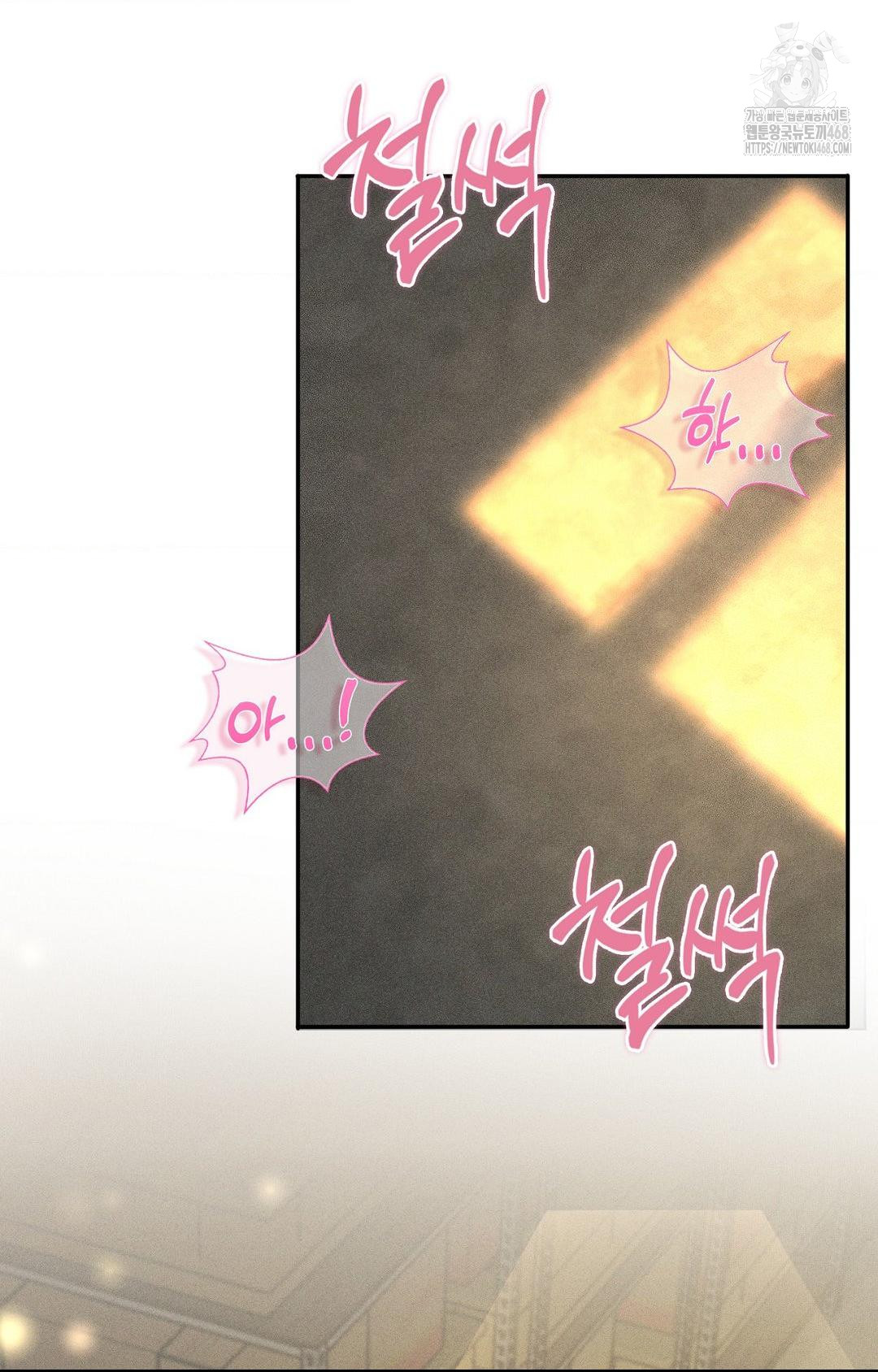 Boyfriend Girlfriend Game Raw Chapter 14 - Page 2