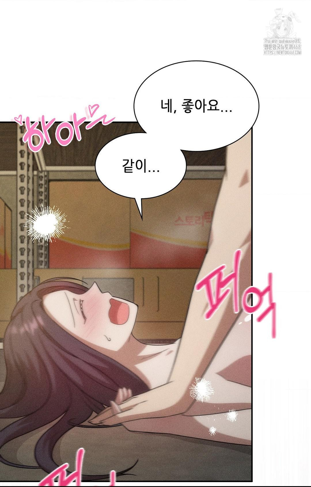 Boyfriend Girlfriend Game Raw Chapter 14 - Page 25