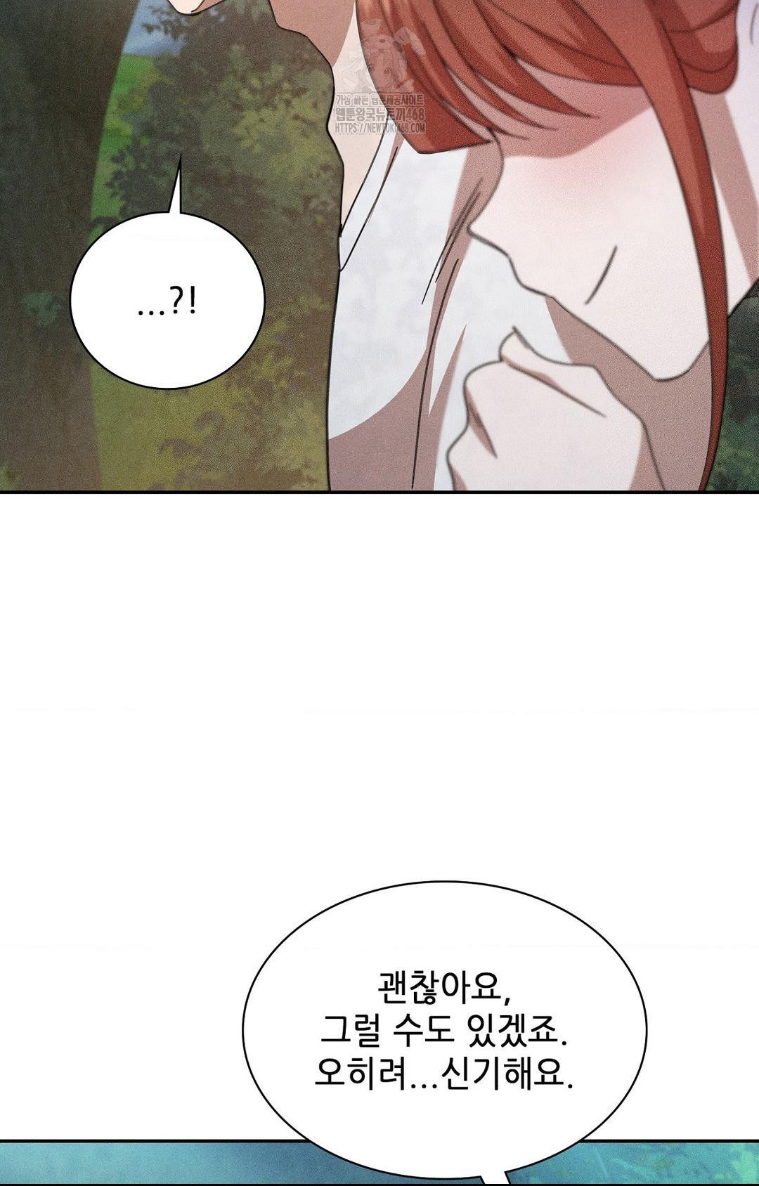 Boyfriend Girlfriend Game Raw Chapter 14 - Page 53