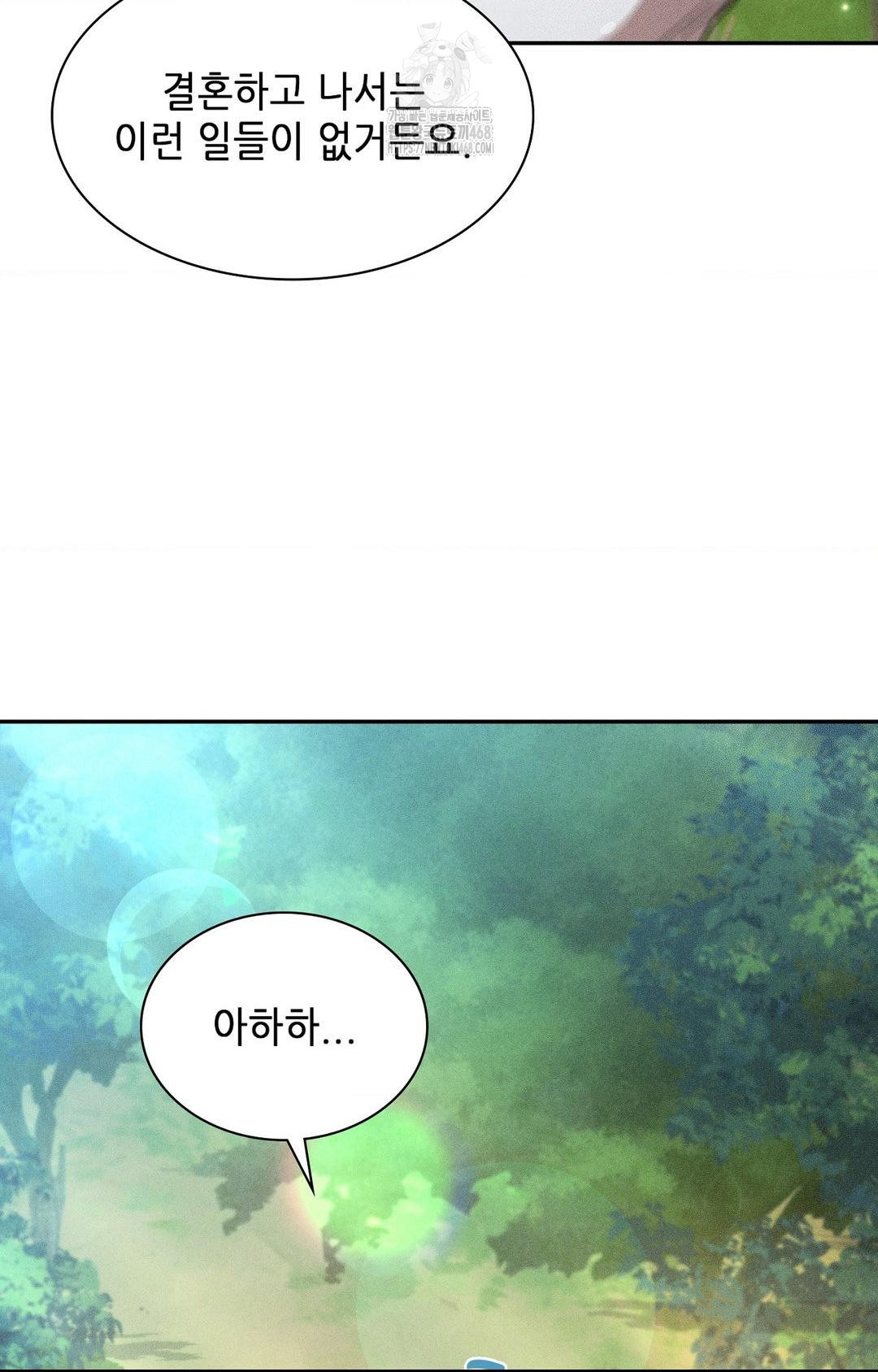 Boyfriend Girlfriend Game Raw Chapter 14 - Page 56