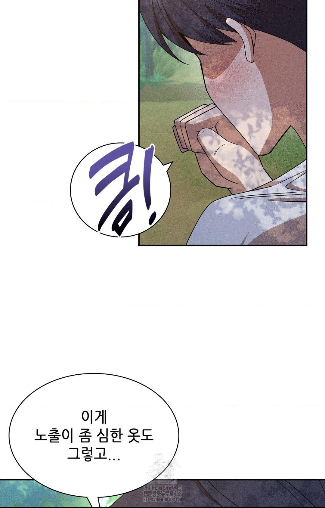 Boyfriend Girlfriend Game Raw Chapter 14 - Page 58