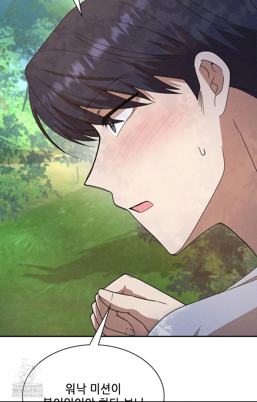 Boyfriend Girlfriend Game Raw Chapter 14 - Page 59