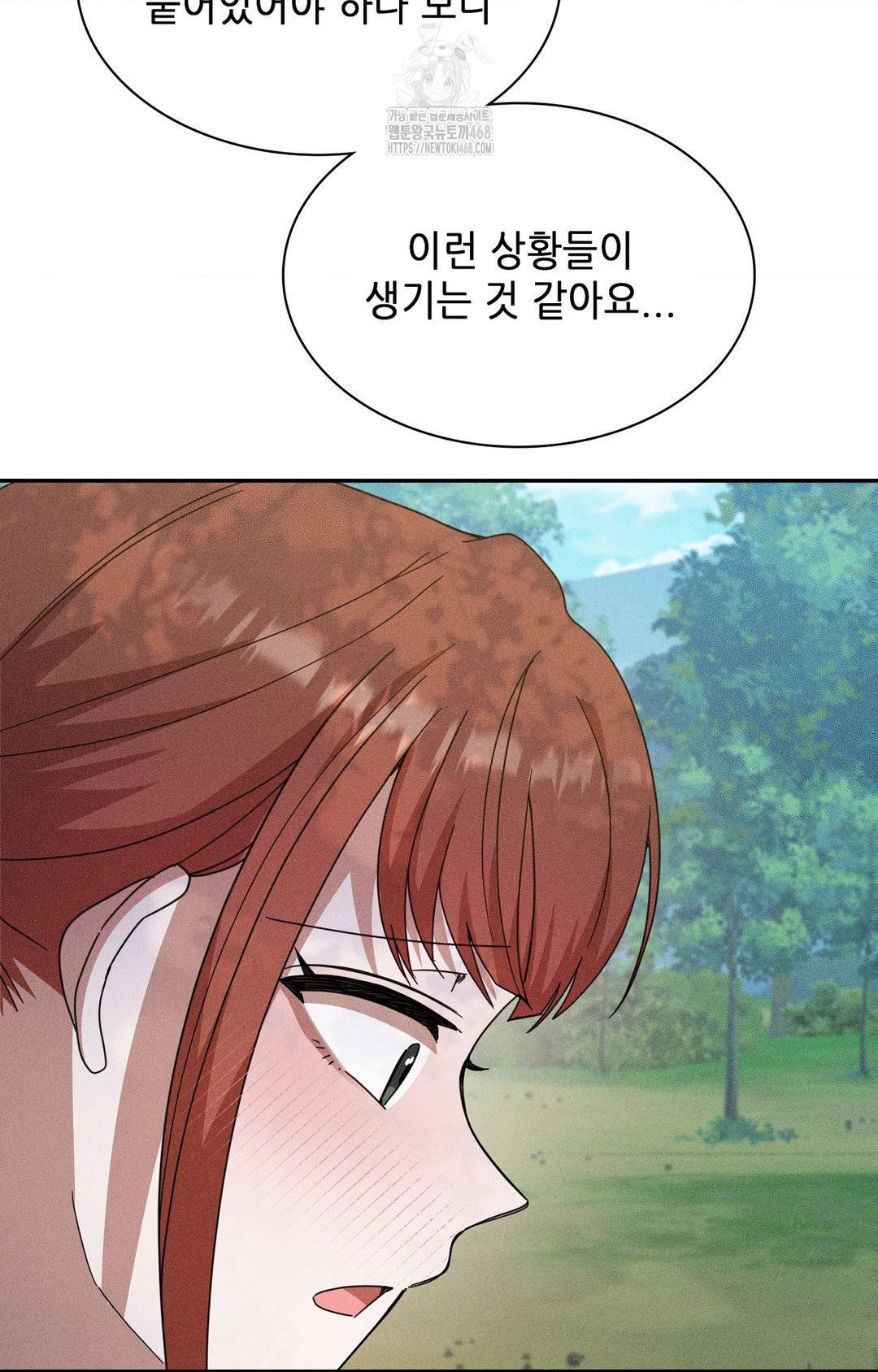 Boyfriend Girlfriend Game Raw Chapter 14 - Page 60