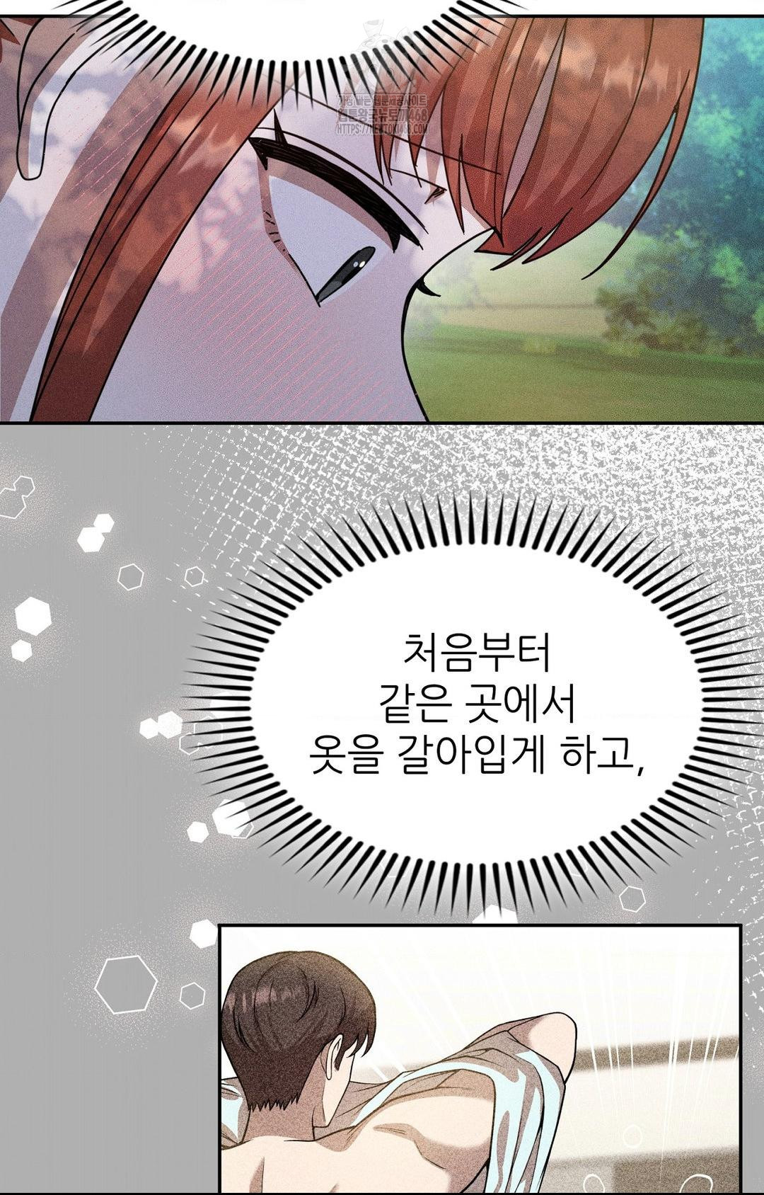 Boyfriend Girlfriend Game Raw Chapter 14 - Page 62