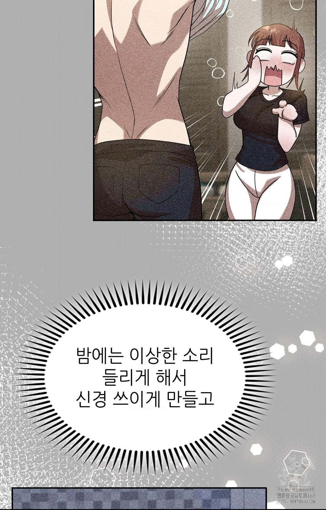 Boyfriend Girlfriend Game Raw Chapter 14 - Page 63