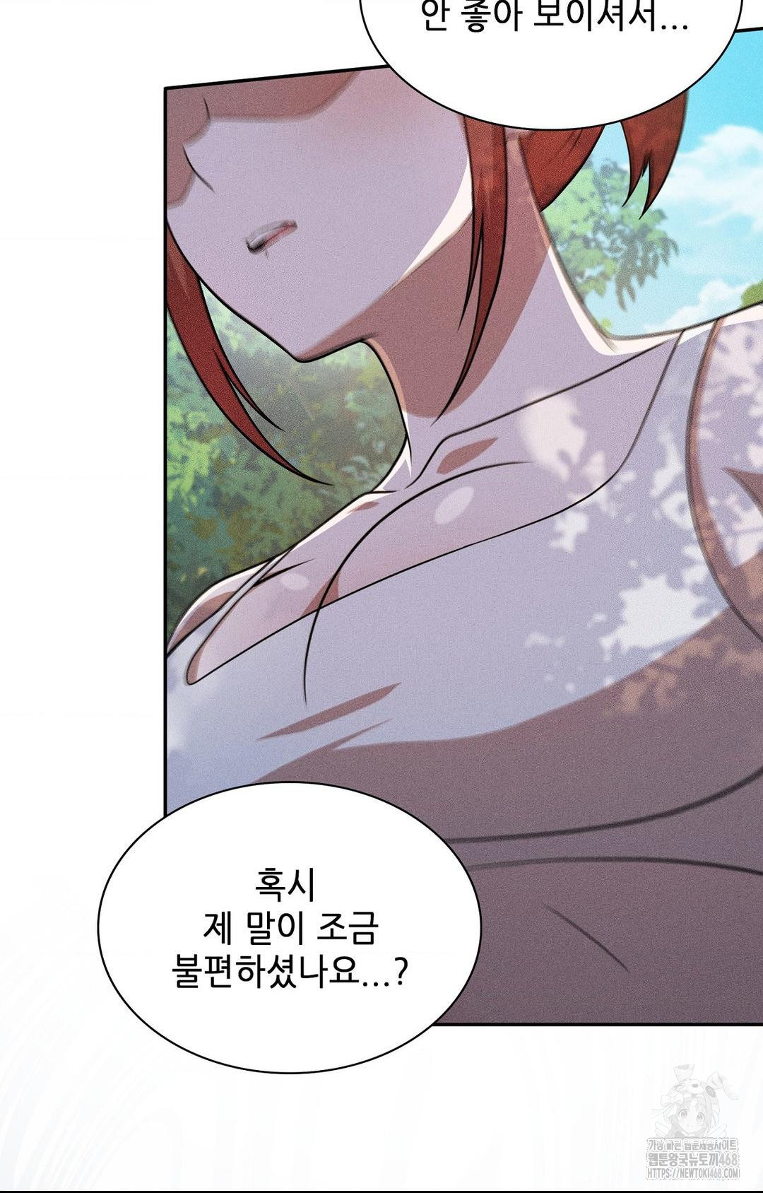 Boyfriend Girlfriend Game Raw Chapter 14 - Page 68