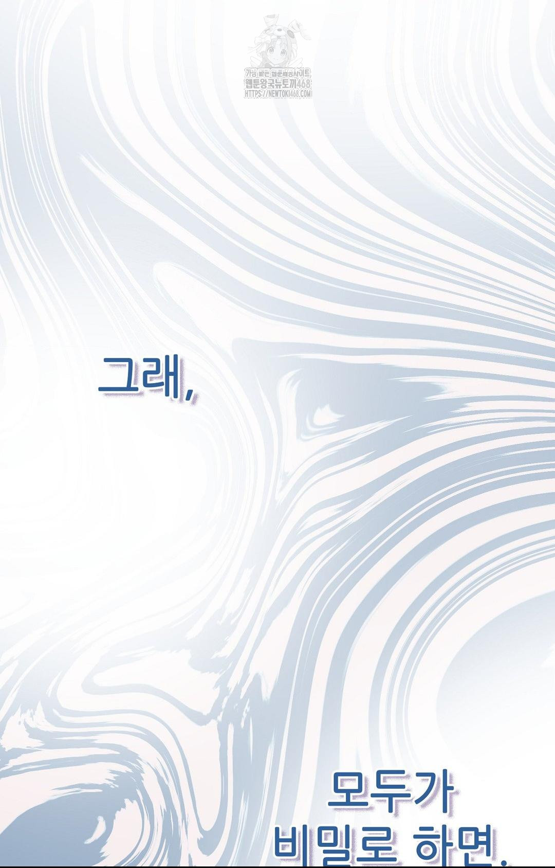 Boyfriend Girlfriend Game Raw Chapter 14 - Page 69