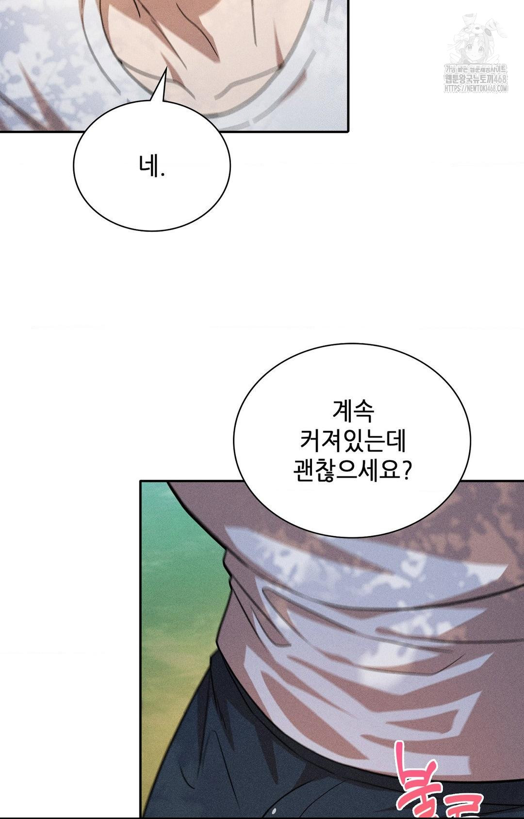 Boyfriend Girlfriend Game Raw Chapter 14 - Page 71