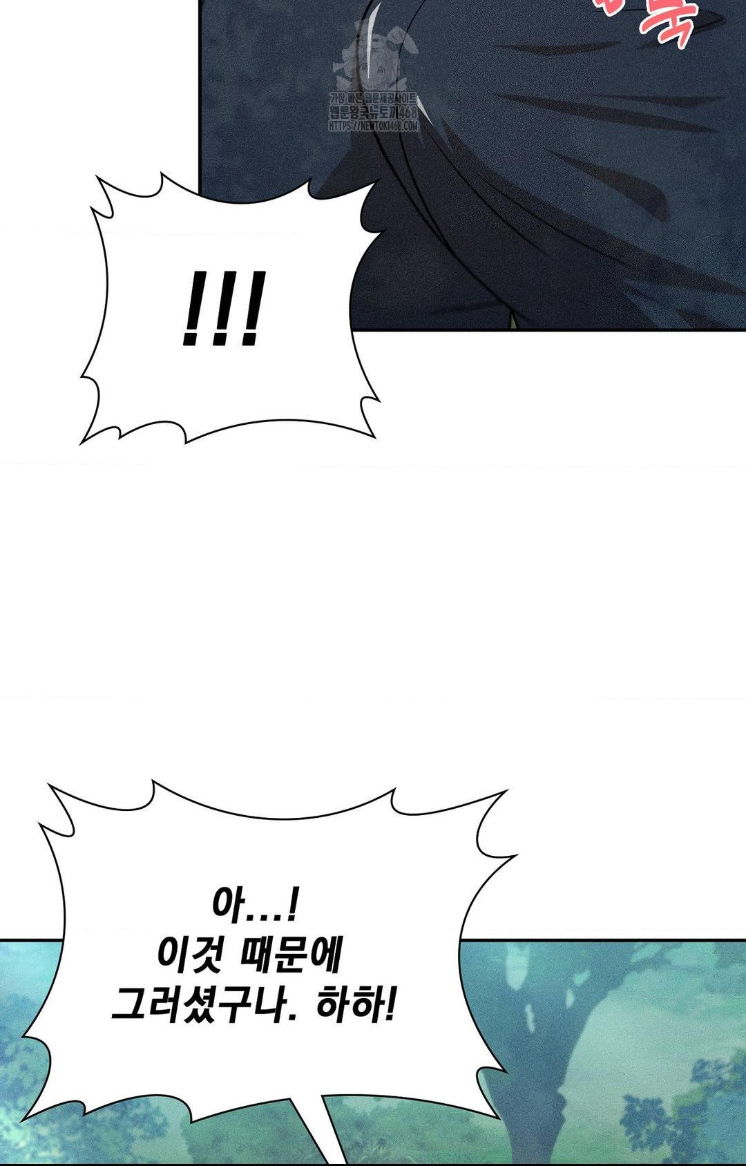 Boyfriend Girlfriend Game Raw Chapter 14 - Page 72