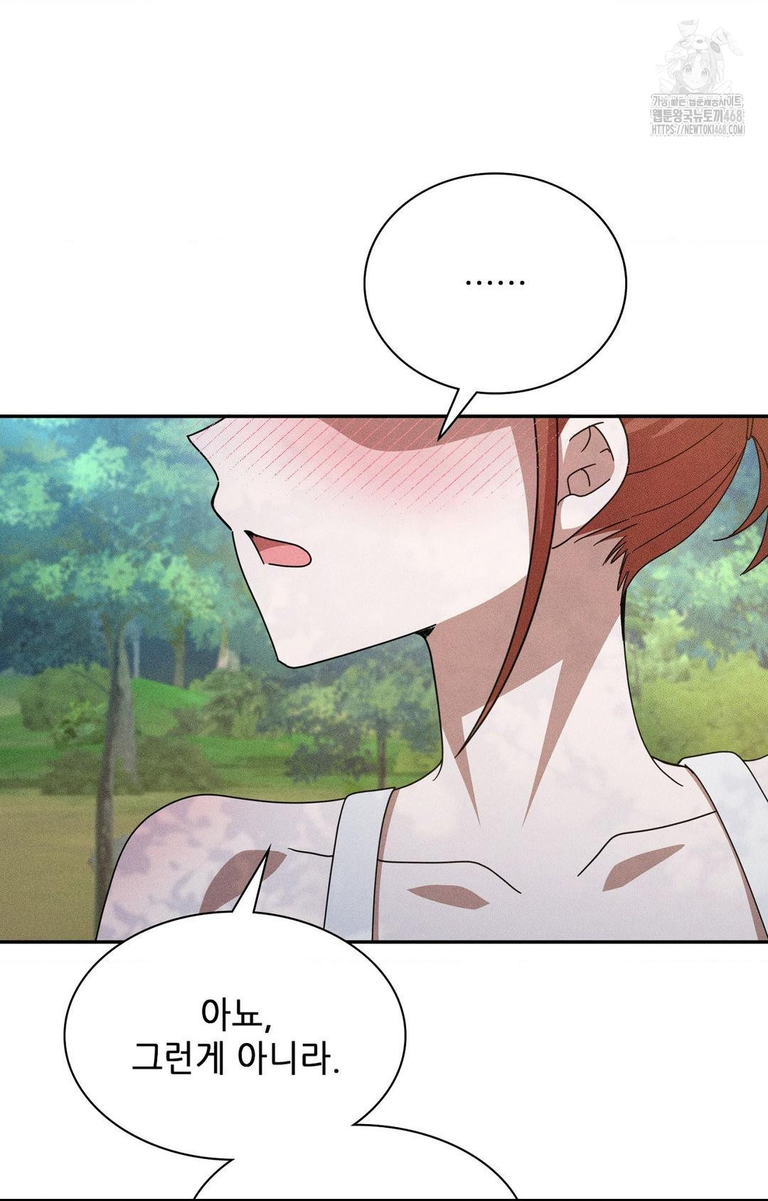 Boyfriend Girlfriend Game Raw Chapter 14 - Page 74