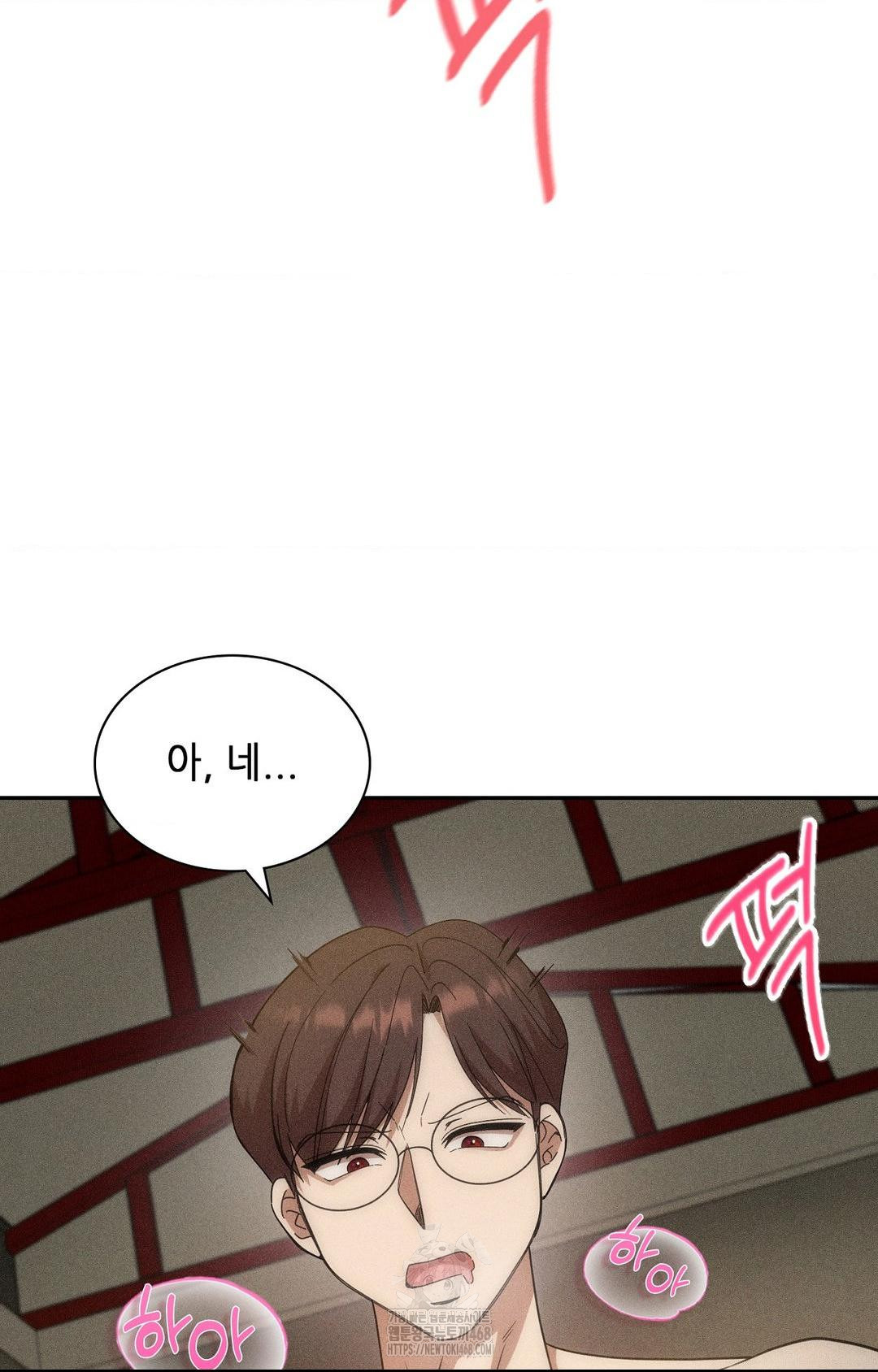 Boyfriend Girlfriend Game Raw Chapter 14 - Page 8