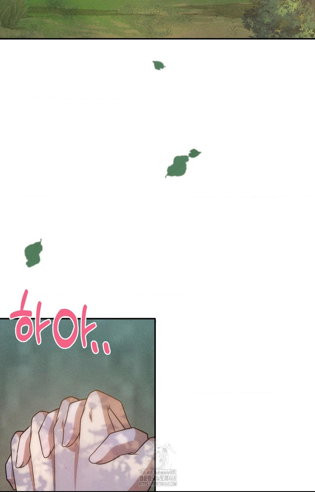 Boyfriend Girlfriend Game Raw Chapter 14 - Page 81