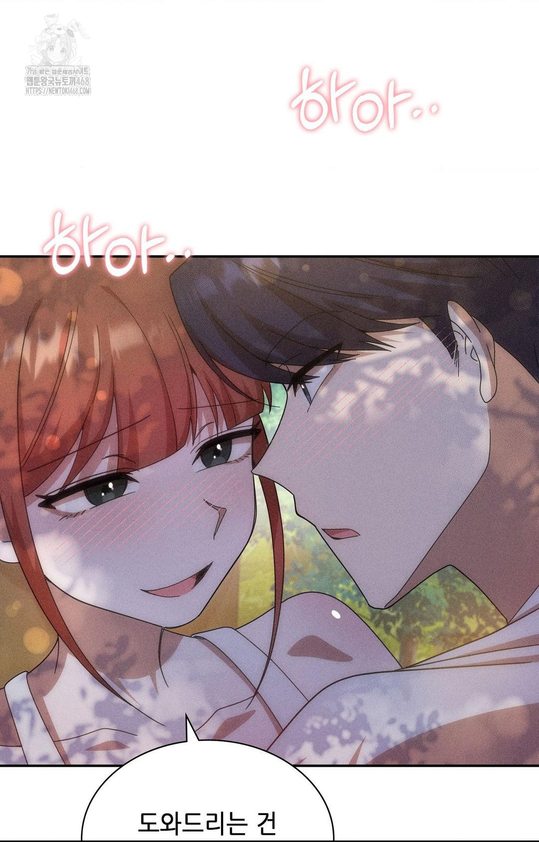 Boyfriend Girlfriend Game Raw Chapter 14 - Page 83