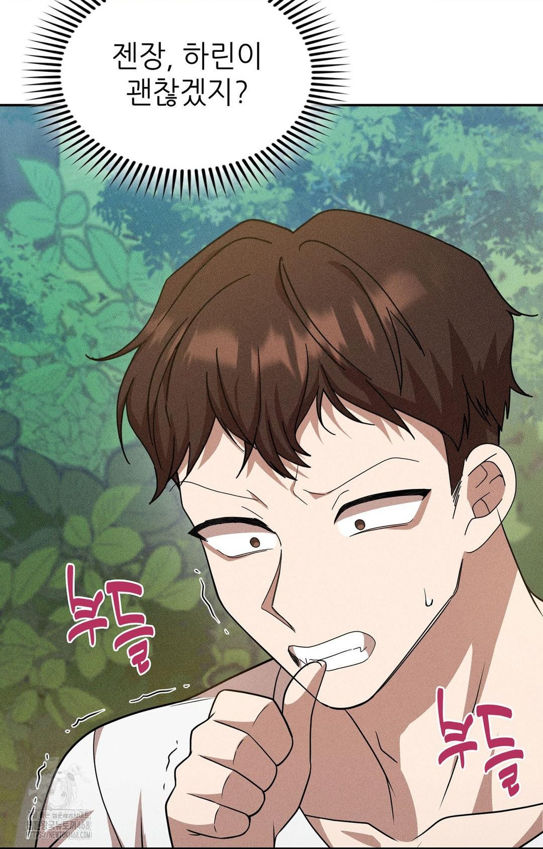 Boyfriend Girlfriend Game Raw Chapter 14 - Page 89