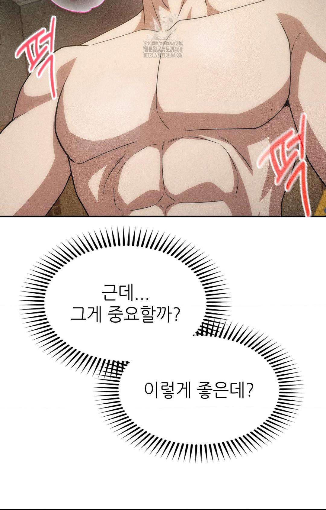 Boyfriend Girlfriend Game Raw Chapter 14 - Page 9