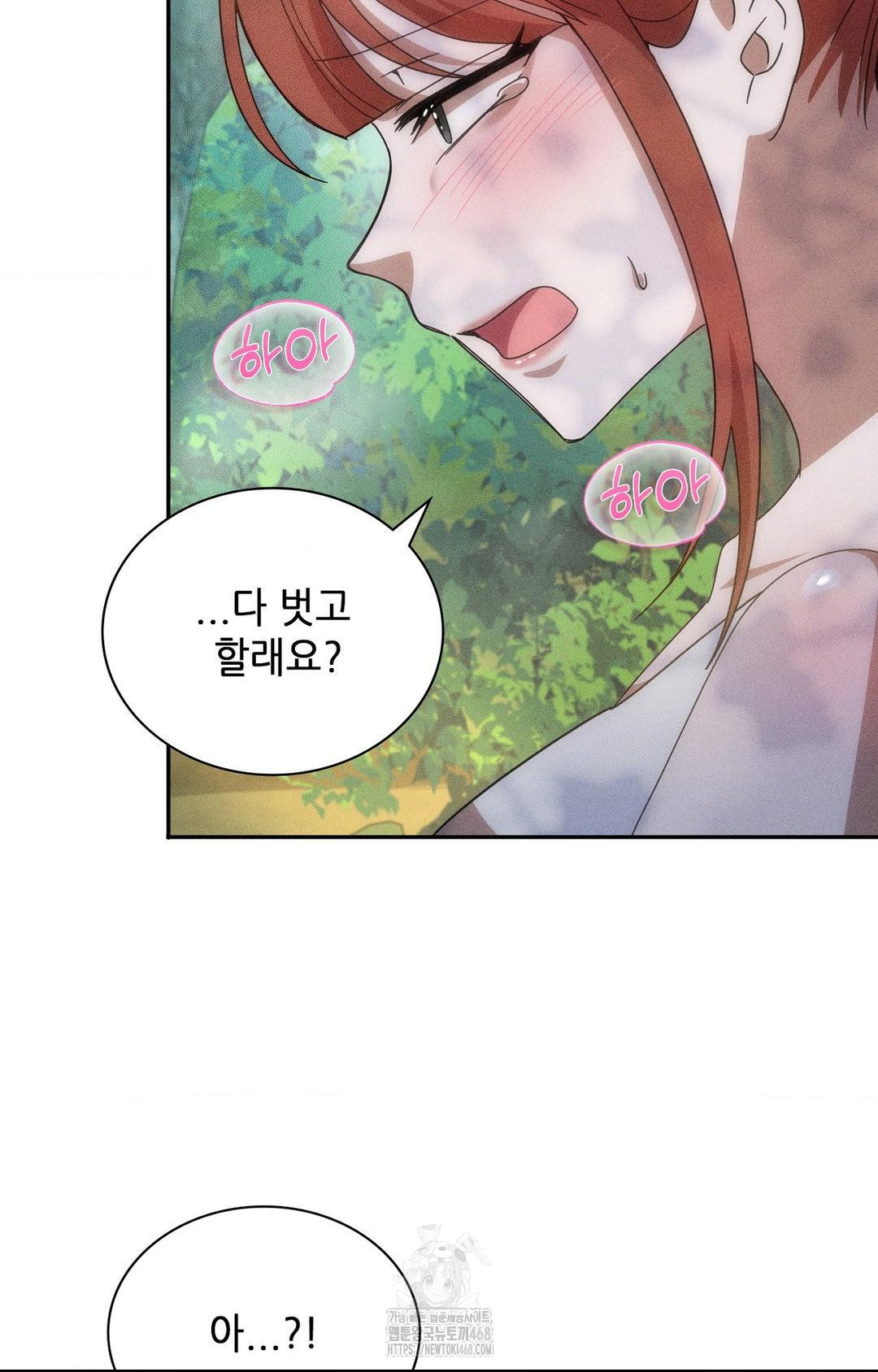 Boyfriend Girlfriend Game Raw Chapter 15 - Page 15