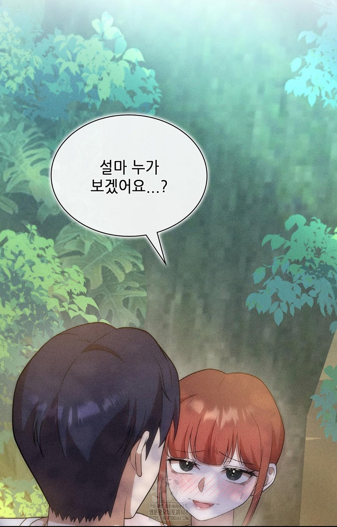 Boyfriend Girlfriend Game Raw Chapter 15 - Page 17