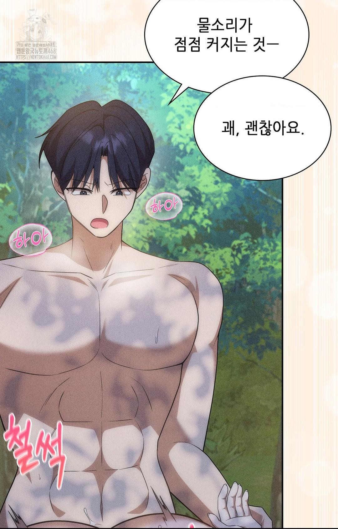 Boyfriend Girlfriend Game Raw Chapter 15 - Page 26