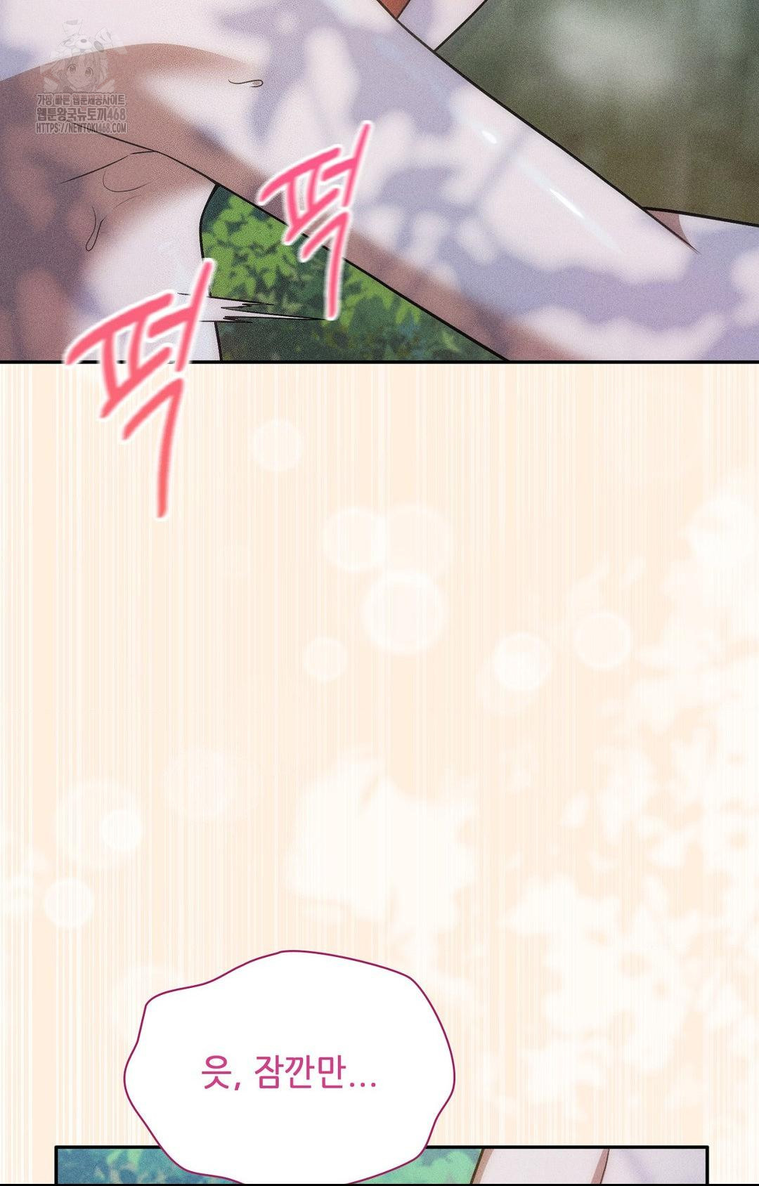 Boyfriend Girlfriend Game Raw Chapter 15 - Page 29