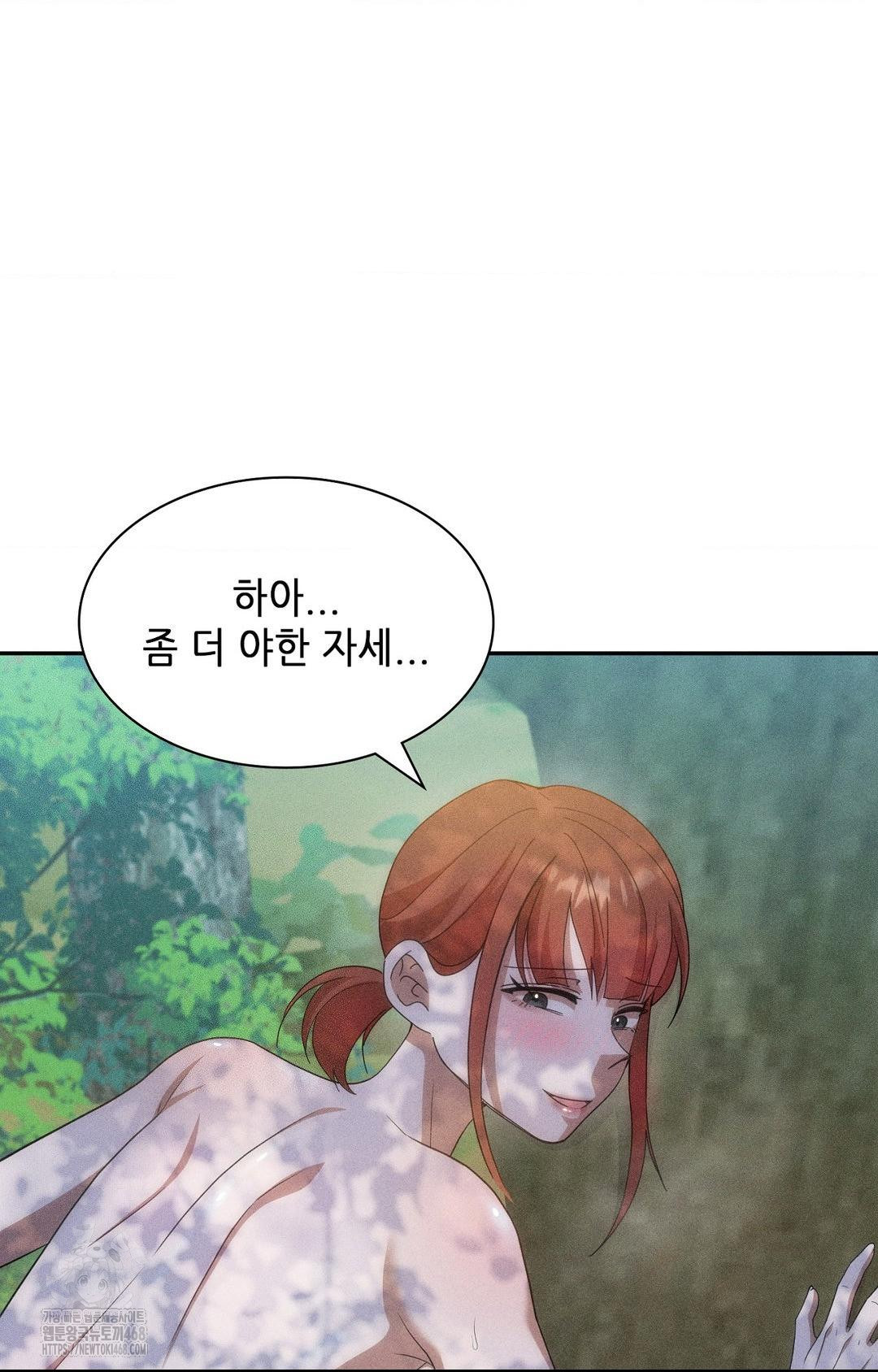 Boyfriend Girlfriend Game Raw Chapter 15 - Page 31