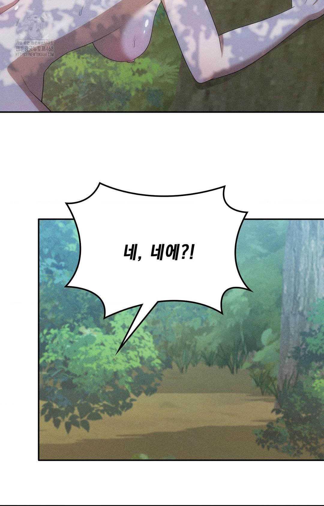 Boyfriend Girlfriend Game Raw Chapter 15 - Page 32