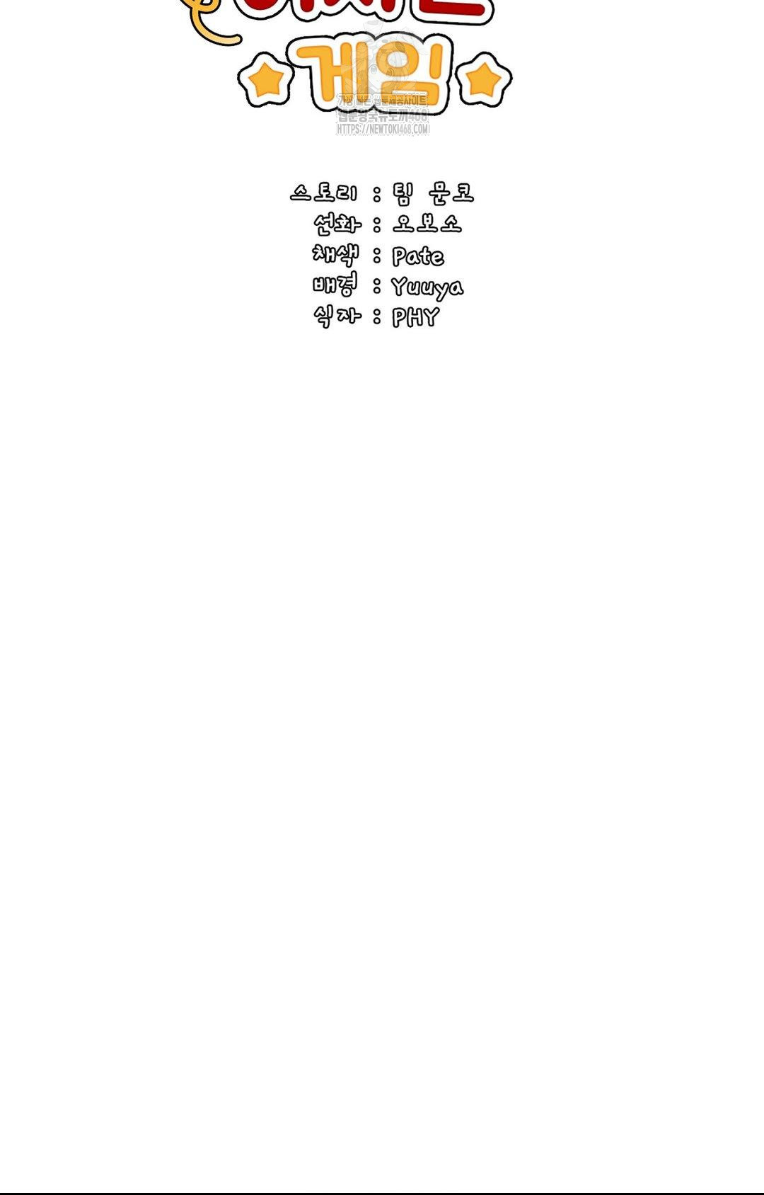 Boyfriend Girlfriend Game Raw Chapter 15 - Page 45