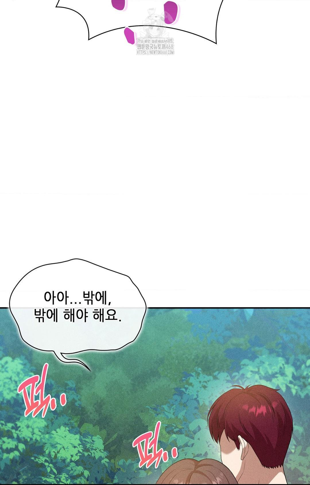 Boyfriend Girlfriend Game Raw Chapter 15 - Page 52