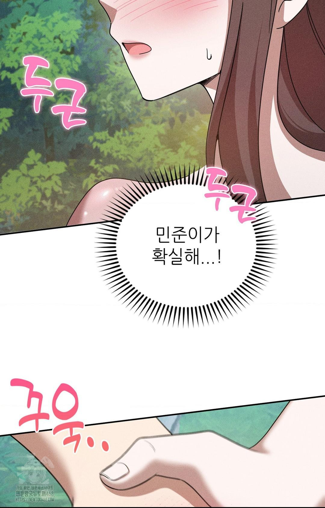 Boyfriend Girlfriend Game Raw Chapter 15 - Page 56