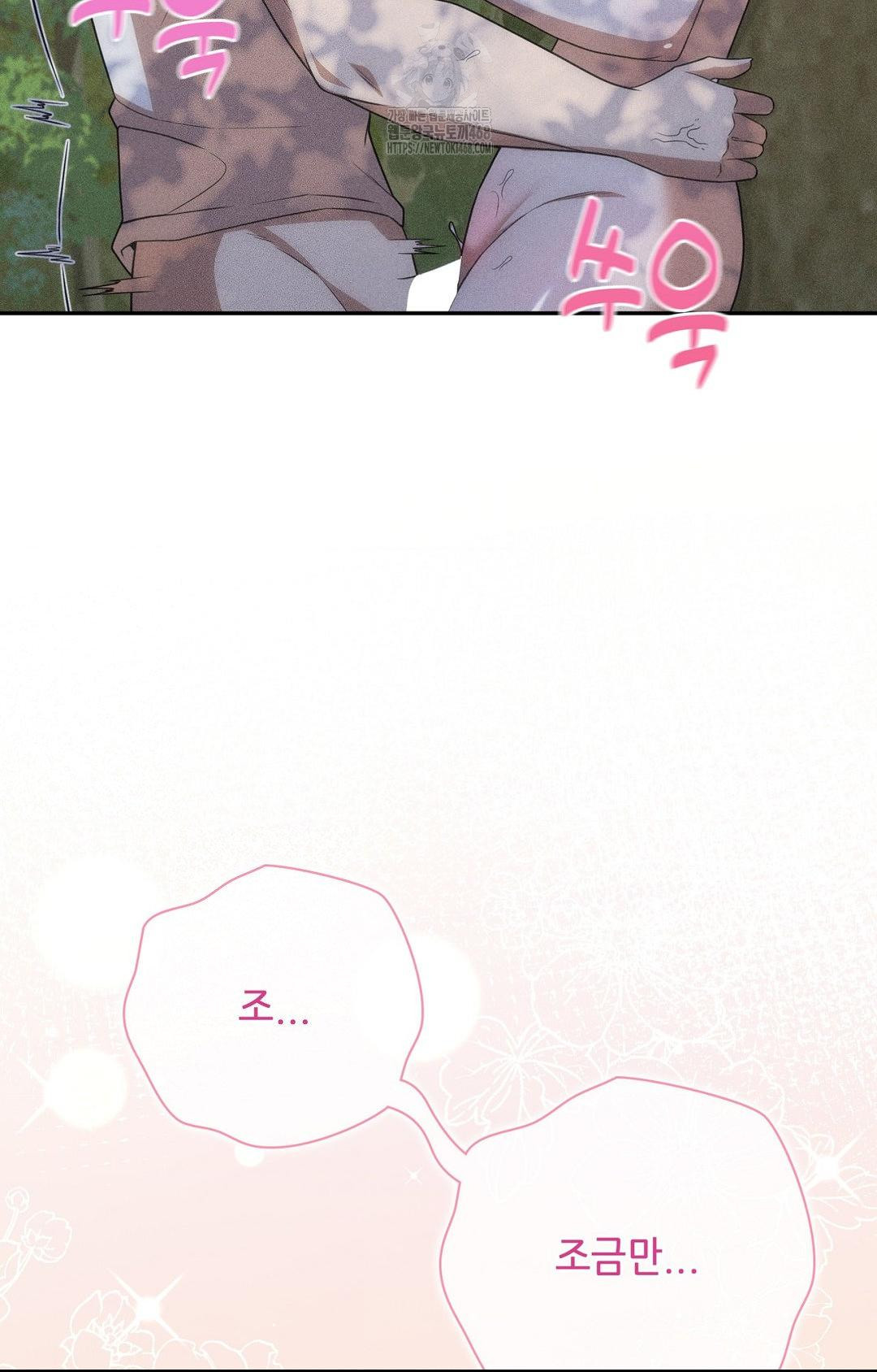 Boyfriend Girlfriend Game Raw Chapter 15 - Page 7