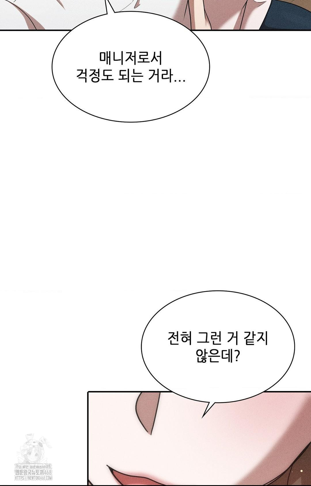 Boyfriend Girlfriend Game Raw Chapter 15 - Page 82