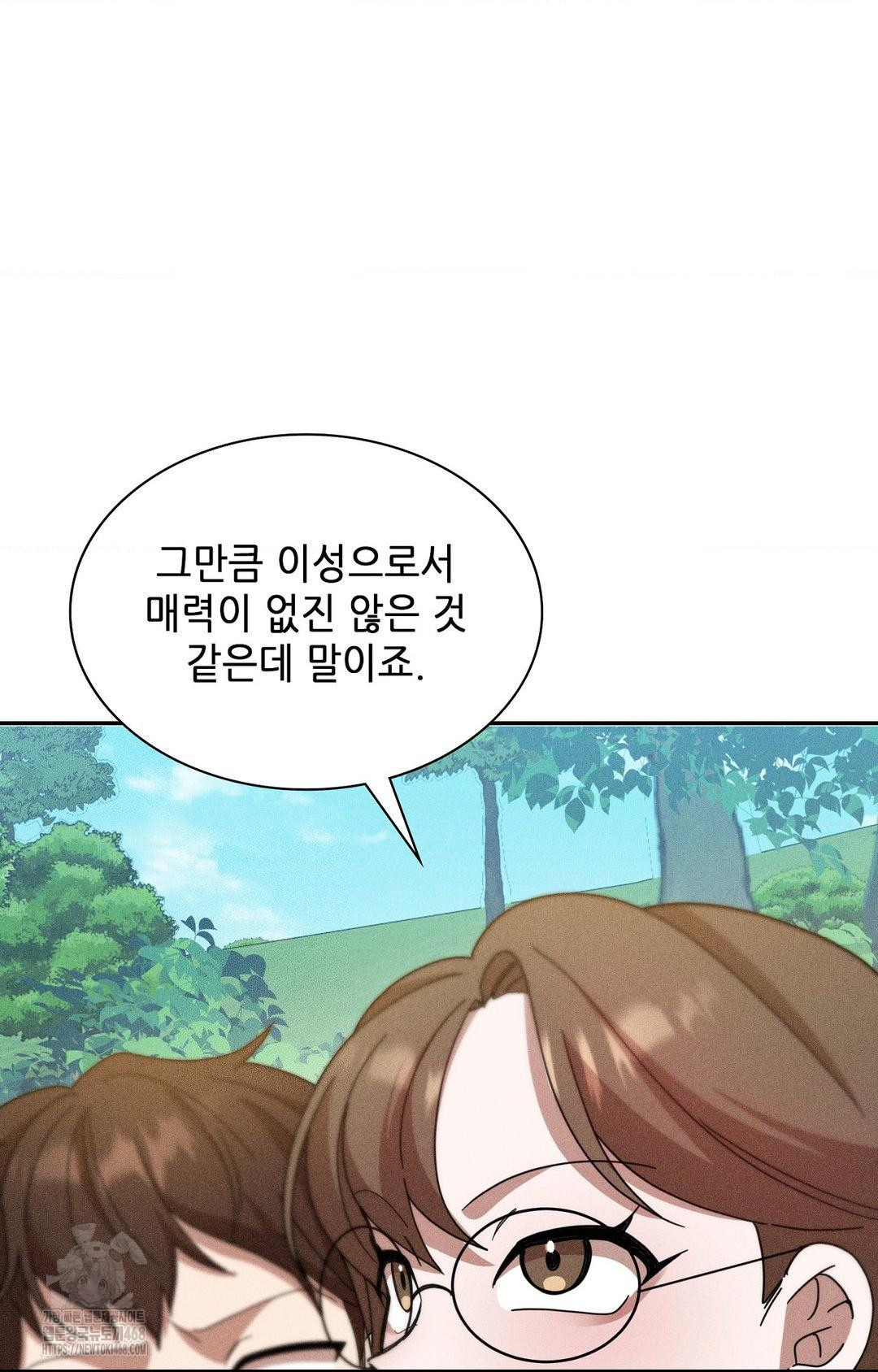 Boyfriend Girlfriend Game Raw Chapter 15 - Page 86