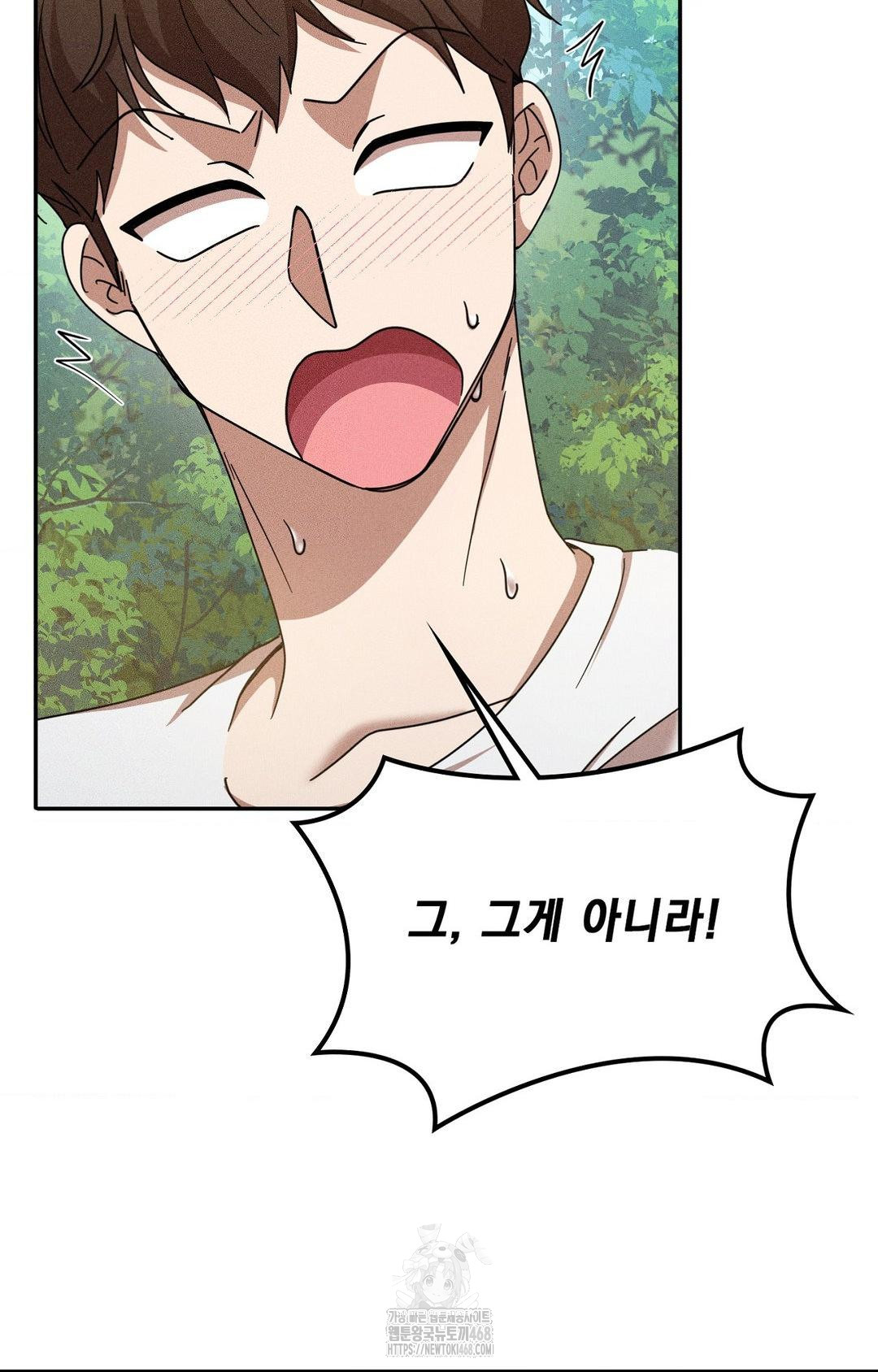 Boyfriend Girlfriend Game Raw Chapter 15 - Page 88