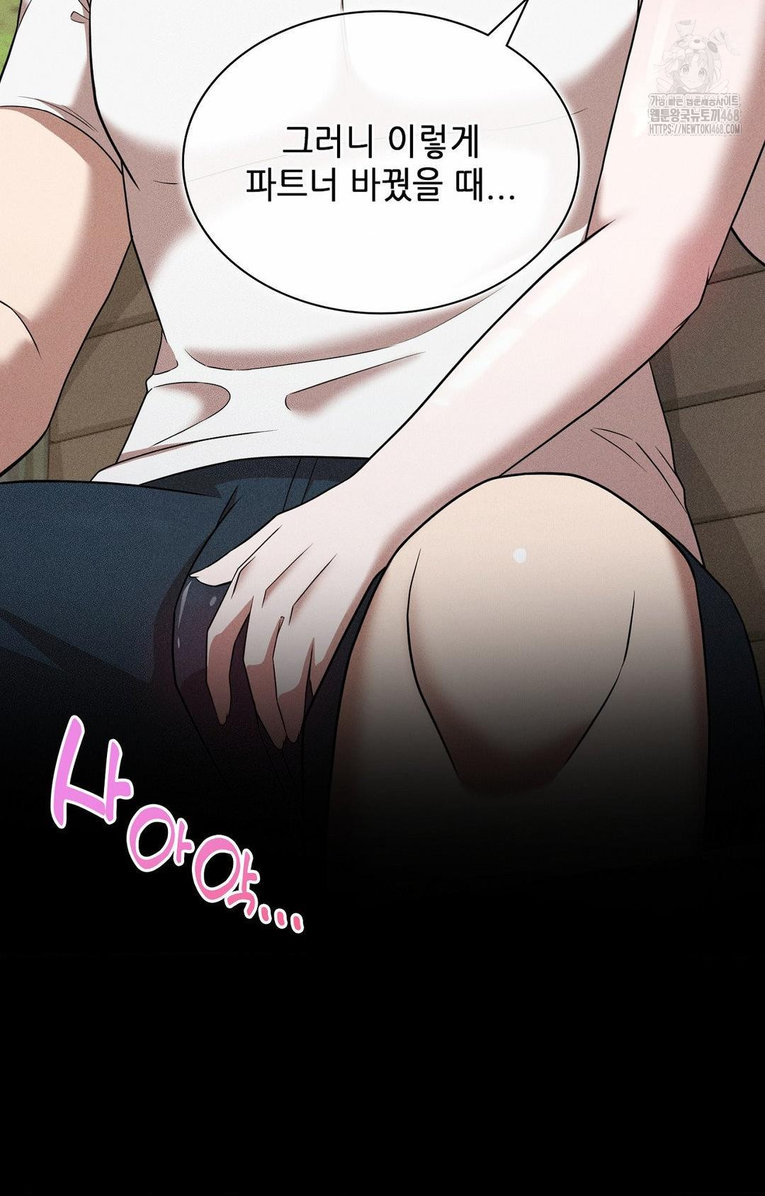 Boyfriend Girlfriend Game Raw Chapter 15 - Page 95