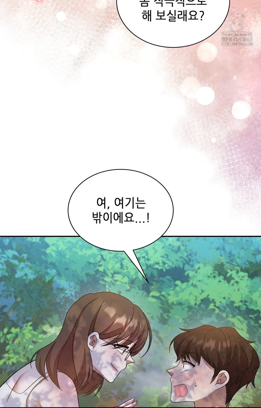 Boyfriend Girlfriend Game Raw Chapter 16 - Page 36