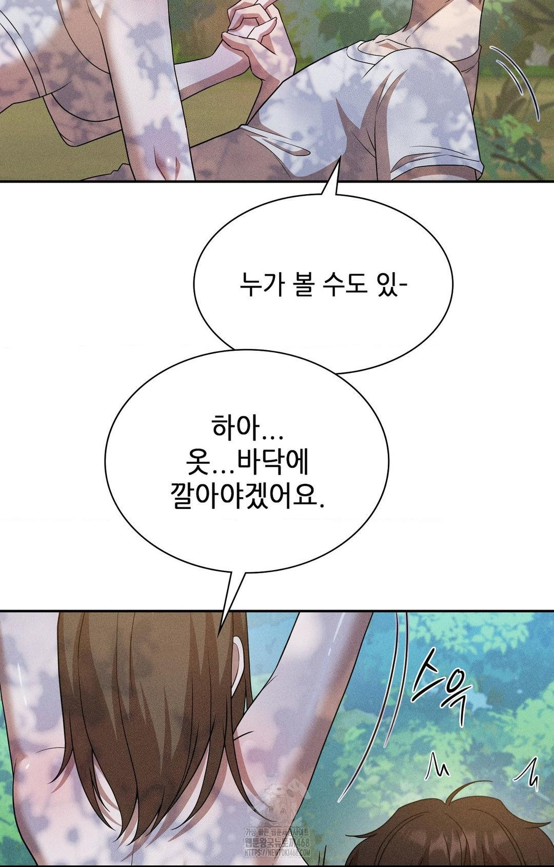 Boyfriend Girlfriend Game Raw Chapter 16 - Page 37