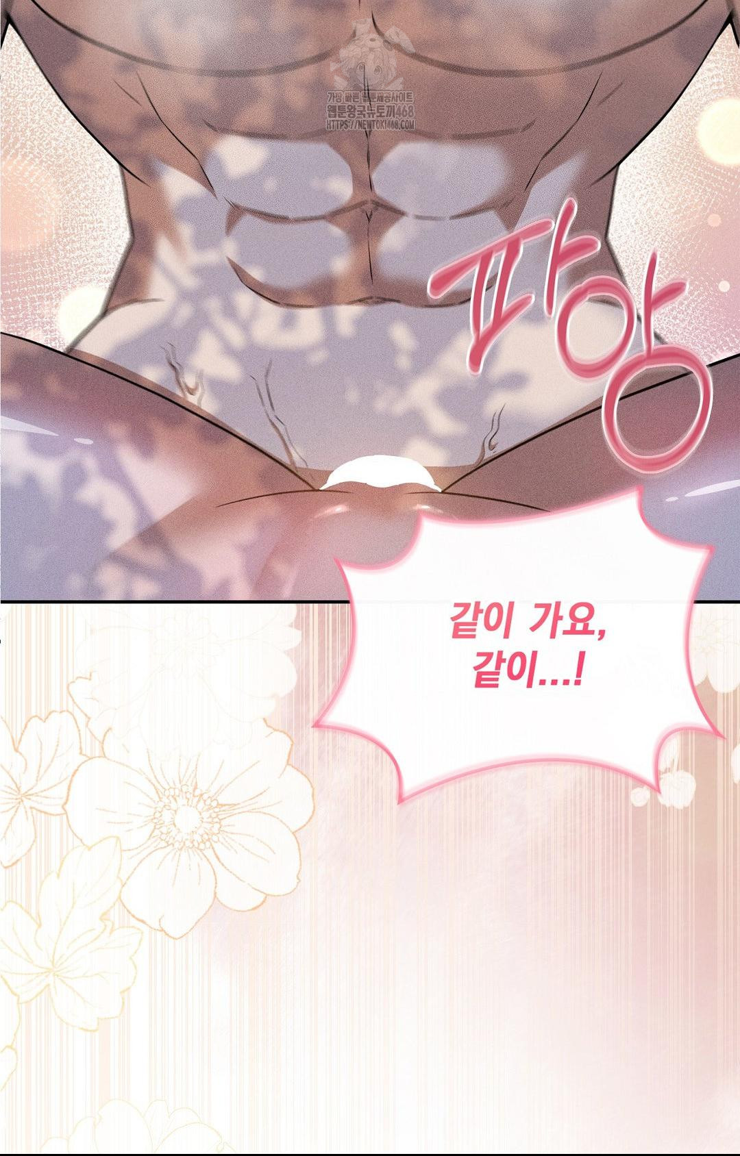 Boyfriend Girlfriend Game Raw Chapter 16 - Page 58