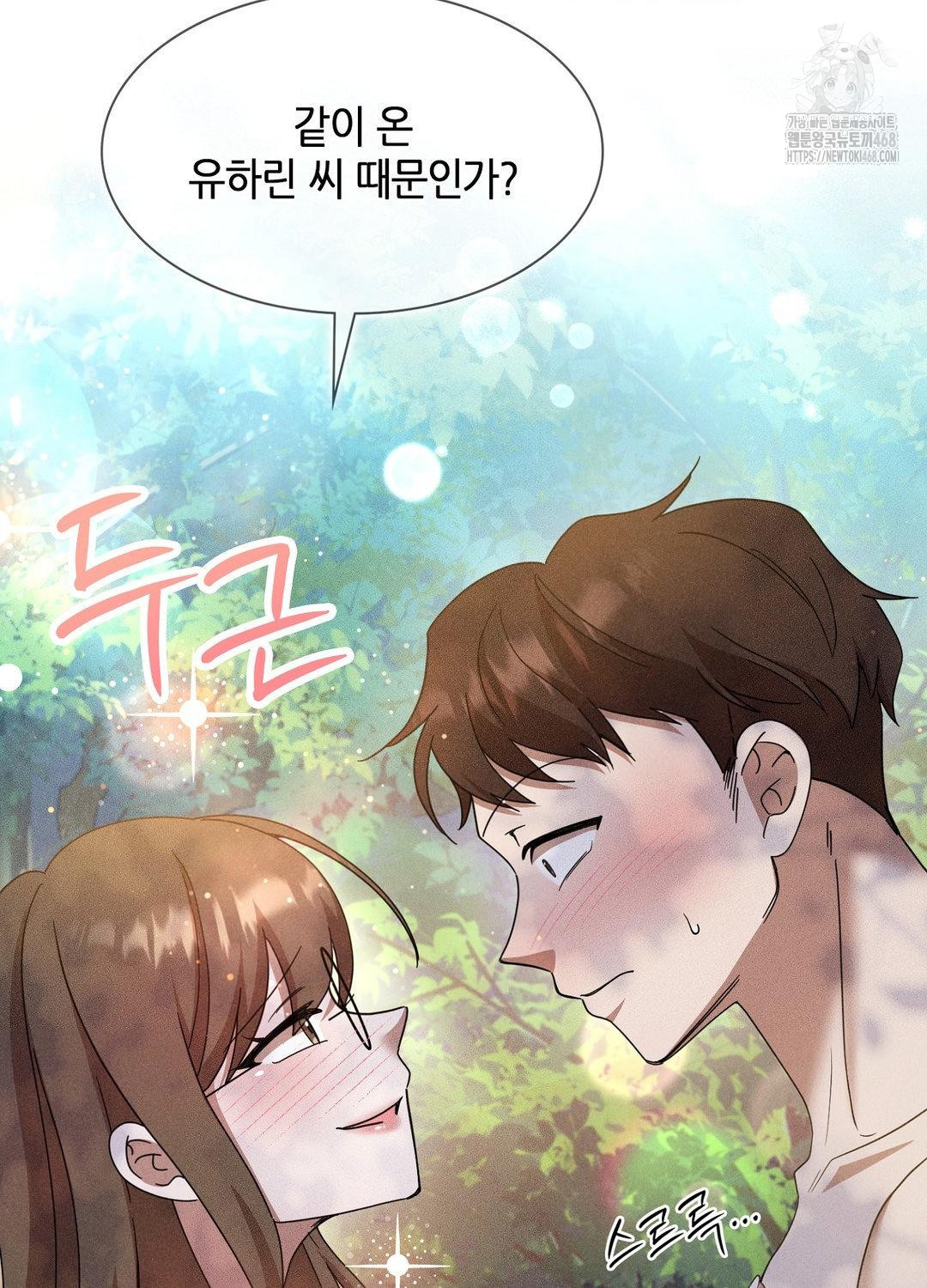 Boyfriend Girlfriend Game Raw Chapter 17 - Page 10