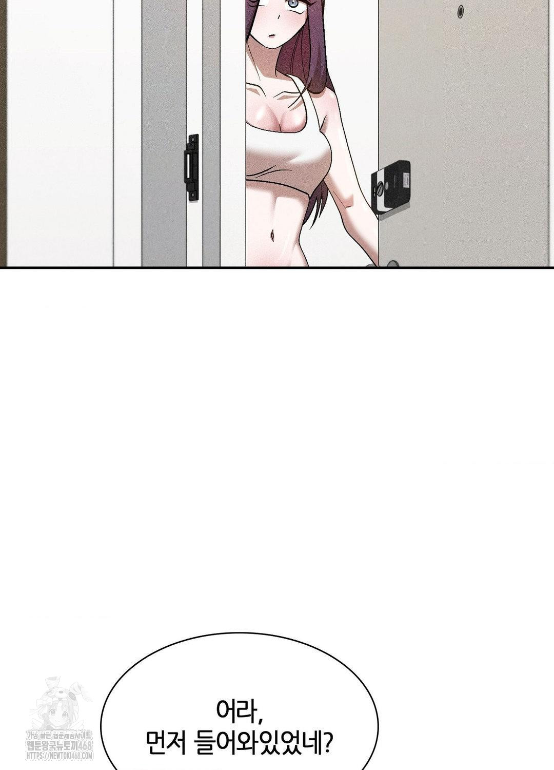 Boyfriend Girlfriend Game Raw Chapter 17 - Page 100