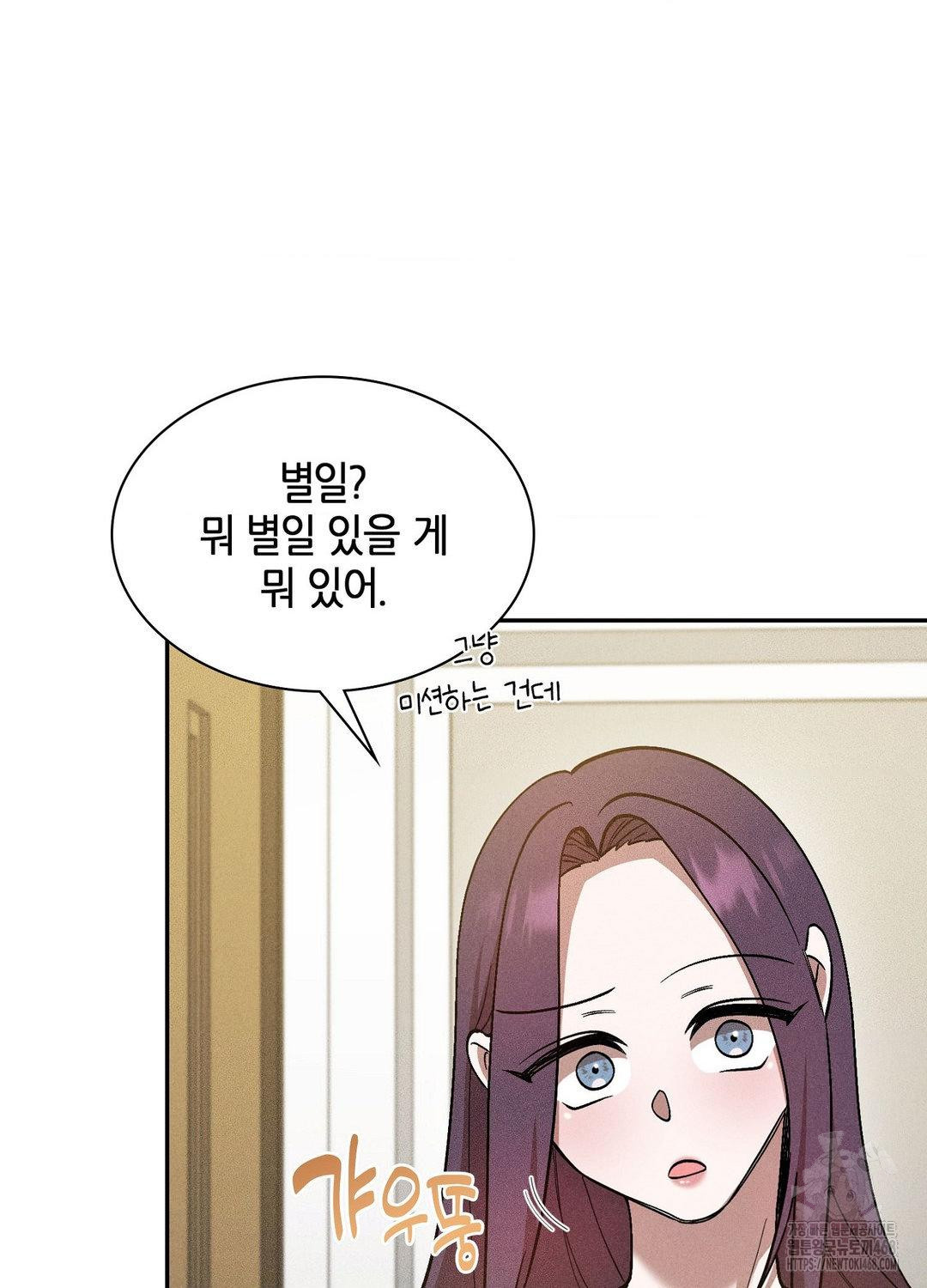 Boyfriend Girlfriend Game Raw Chapter 17 - Page 102