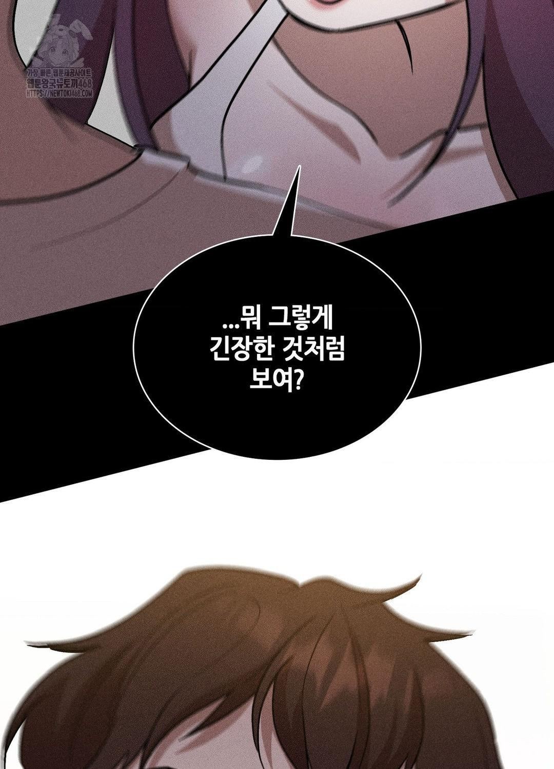 Boyfriend Girlfriend Game Raw Chapter 17 - Page 108