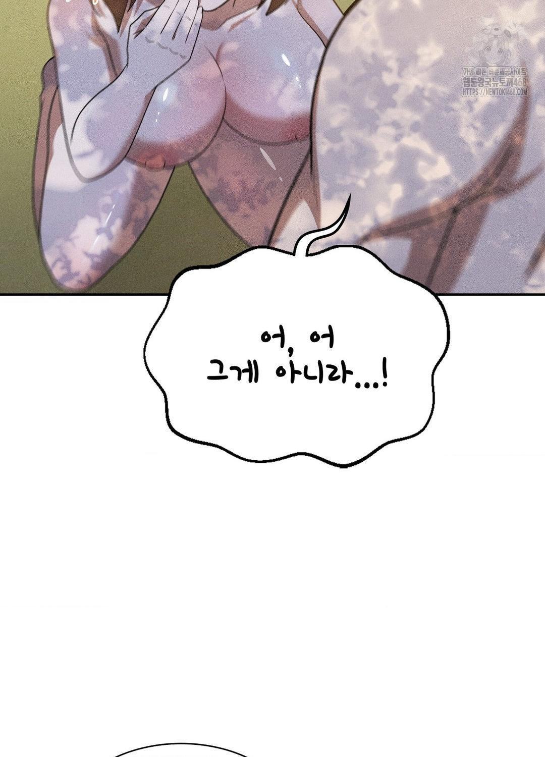 Boyfriend Girlfriend Game Raw Chapter 17 - Page 14