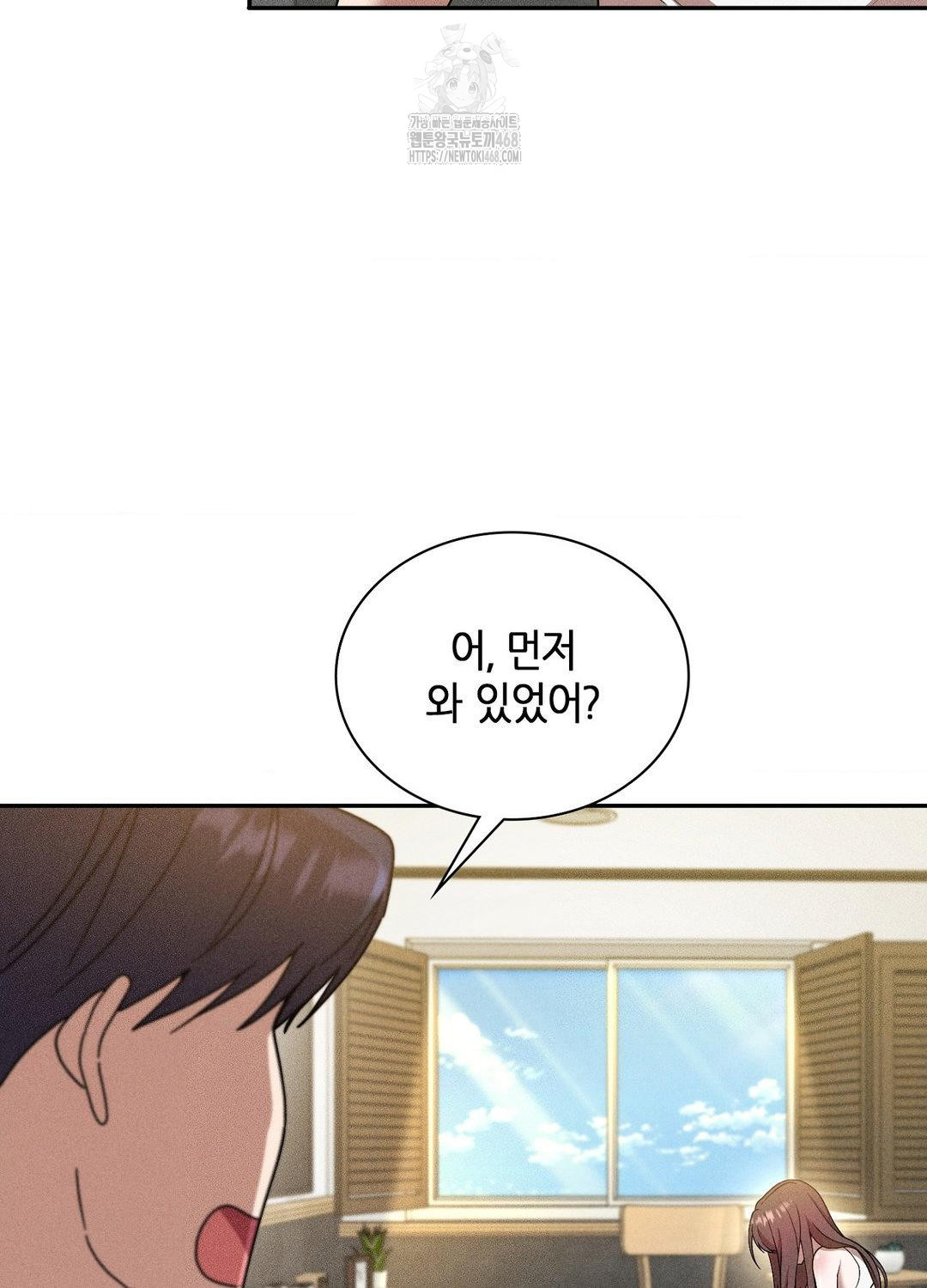 Boyfriend Girlfriend Game Raw Chapter 17 - Page 33