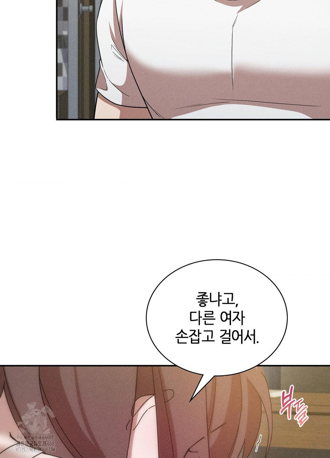 Boyfriend Girlfriend Game Raw Chapter 17 - Page 38