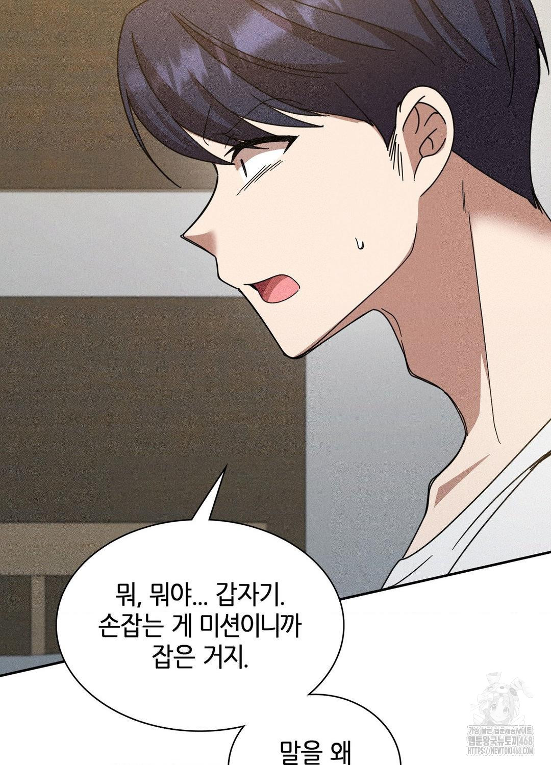 Boyfriend Girlfriend Game Raw Chapter 17 - Page 40