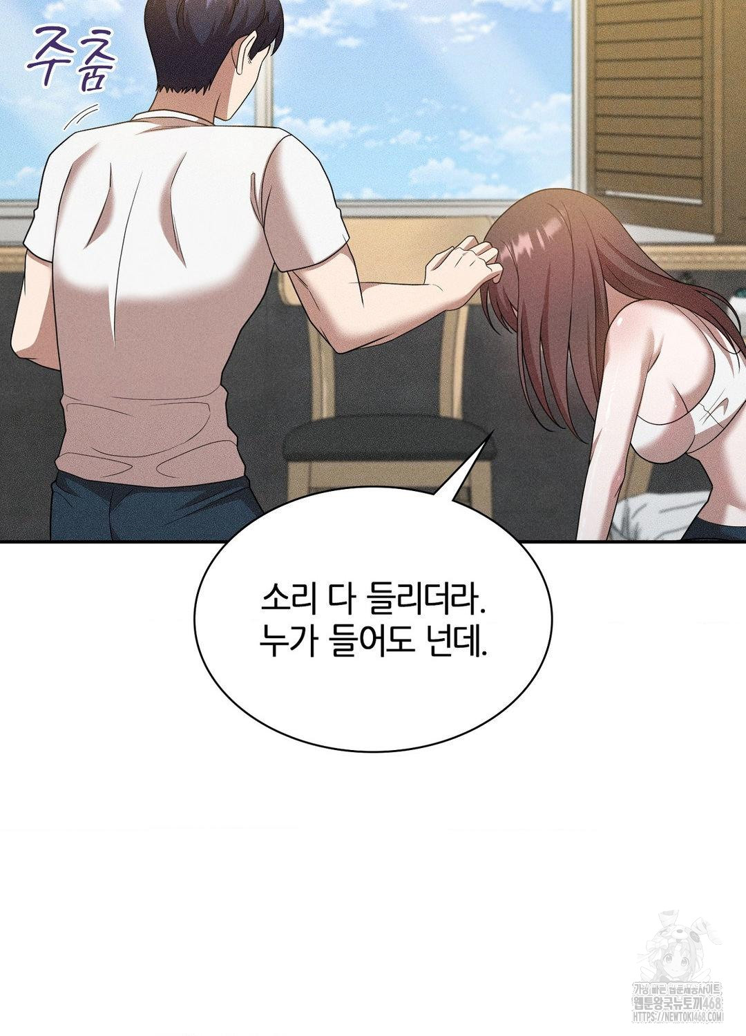 Boyfriend Girlfriend Game Raw Chapter 17 - Page 43