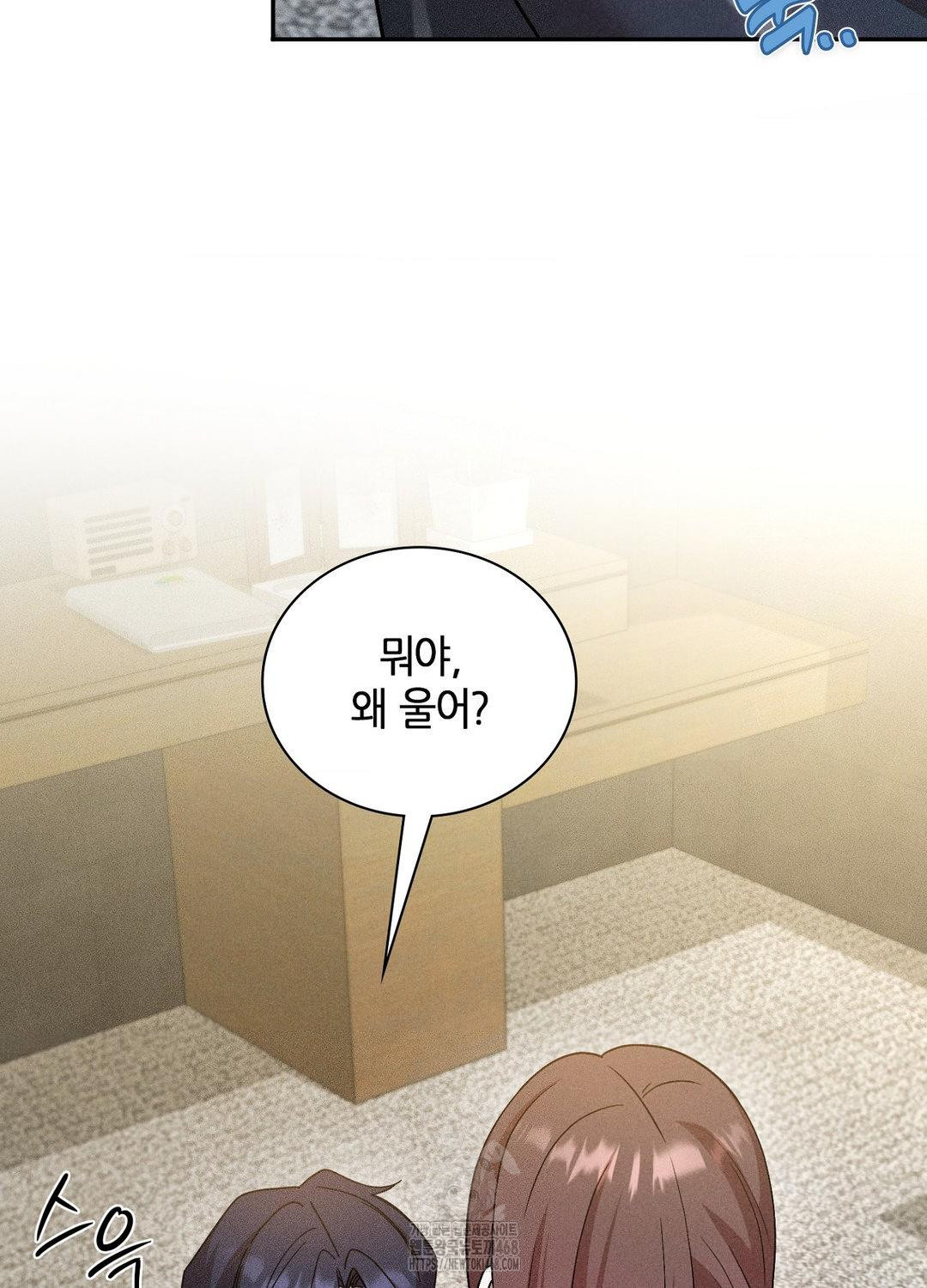 Boyfriend Girlfriend Game Raw Chapter 17 - Page 47