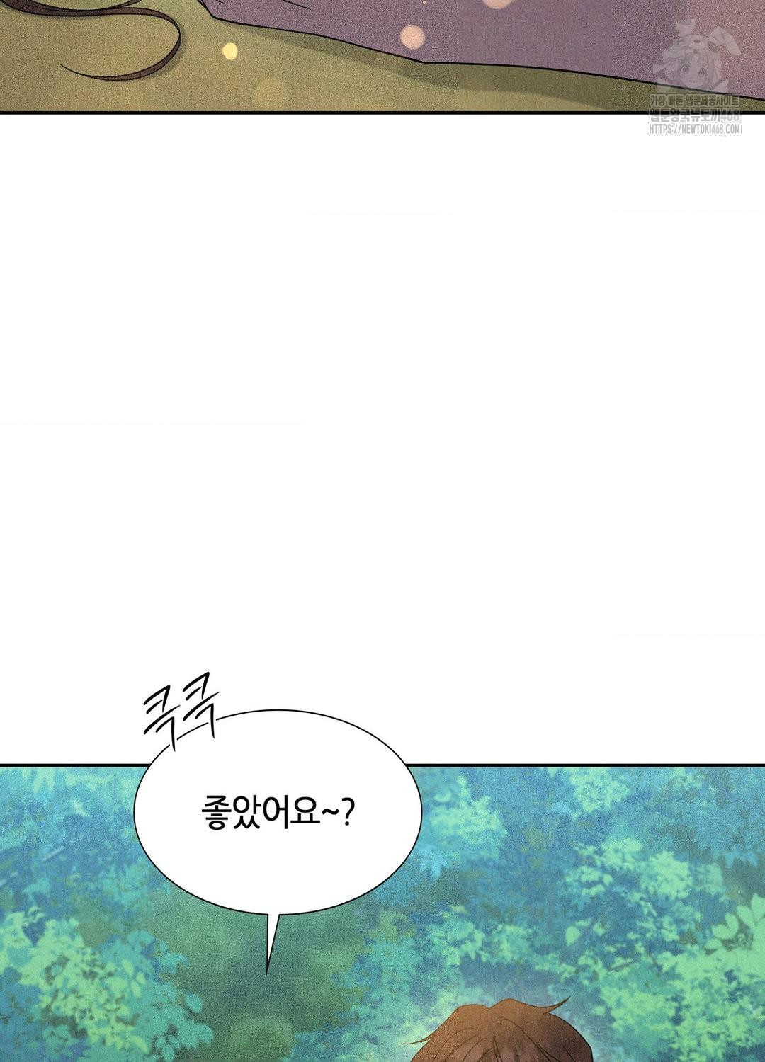 Boyfriend Girlfriend Game Raw Chapter 17 - Page 5