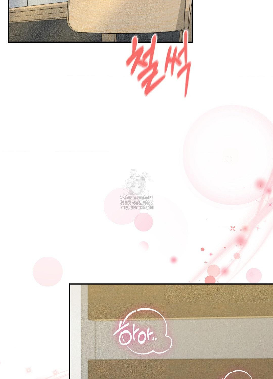 Boyfriend Girlfriend Game Raw Chapter 17 - Page 69