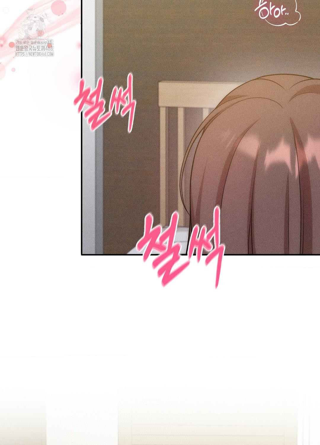 Boyfriend Girlfriend Game Raw Chapter 17 - Page 70